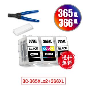 BC-365XL×2 BC-366XL (BC-365 BC-366の大容量) お得な3個セット 工具付き キヤノン 詰め替えインク 送料無料 (BC-365 BC-366 BC-365XL BC-366XL BC365 BC366)