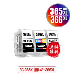 BC-365XL×2 BC-366XL×2 (BC-365 BC-366の大容量) お得な4個