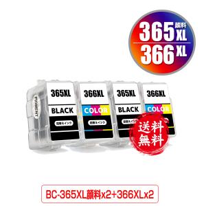 365XL 、366XL使用済みインクカートリッジ 26個セット PIXUS キャノン BC-365XL〔大容量 ブラック 黒 純正同様 顔料
