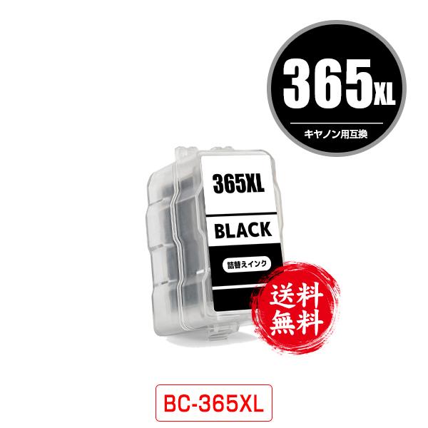 BC-365XL ブラック (BC-365の大容量) 単品 キヤノン 詰め替えインク 送料無料 (B...