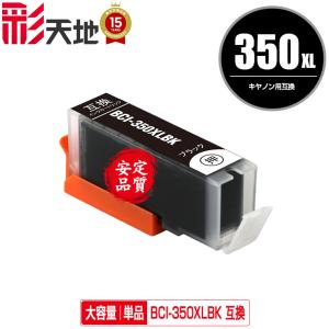Canon インクカートリッジ 351 350 5色セット キヤノン BCI-351+350/5MP 5色マルチパック インクカートリッジ
