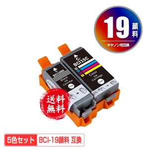 新品未使用★キャノン 純正インクカートリッジ BCI-19 純正】キヤノンプリンター用 インクタンク BCI-19 Black ブラック