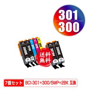 BCI-301+300/5MP 5個自由選択 キヤノン 互換インク インクカートリッジ