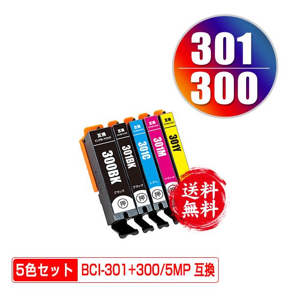 BCI-301+300/5MP 5色セット キヤノン 互換インク インクカートリッジ 送料無料 (B...