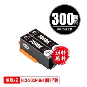 BCI-301+300/5MP 5個自由選択 キヤノン 互換インク インクカートリッジ