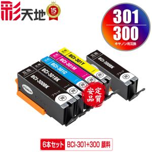 BCI-301+300/5MP 5色セット キヤノン 互換インク インクカートリッジ