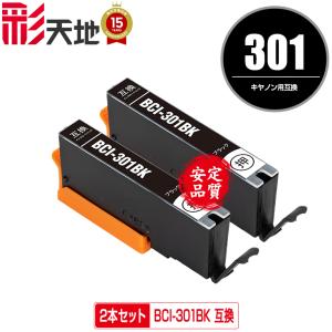 【値下げ対応商品】 Canon 互換 キヤノン用 単品 (PFI-304BKの大容量) 顔料 ブラック PFI-704BK 700ml ブラックインク PFI-704BK プリンター・複合機