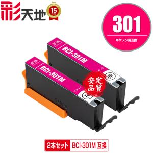 BCI-301+300/5MP 5個自由選択 キヤノン 互換インク インクカートリッジ