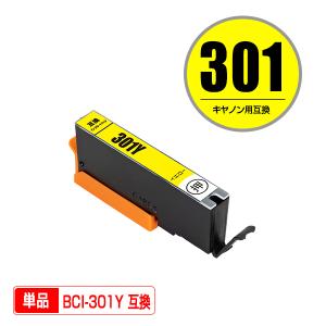 BCI-301Y イエロー 単品 キヤノン 互換インク インクカートリッジ (BCI-300 BCI-301 BCI 300 301 BCI300 BCI301 PIXUS TS7530)｜saitenchi