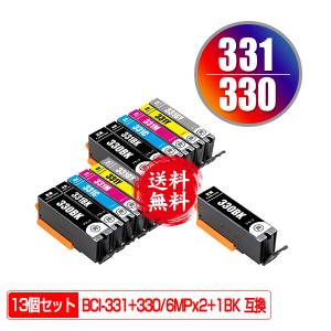 BCI-331+330/6MP 6個自由選択 キヤノン 互換インク インクカートリッジ