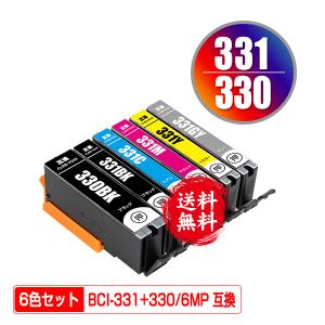 BCI-331+330/6MP 6色セット キヤノン 互換インク インクカートリッジ 送料無料 (BCI-330 BCI-331 BCI-330XL BCI-331XL BCI-331XL+330XL/6MP BCI330)