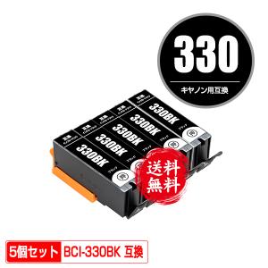 Canon BCI-331+330/6MP 2個セット 新品未使用 PIXUS 【純正品 2個セット】 CANON／キヤノン インクタンク BCI