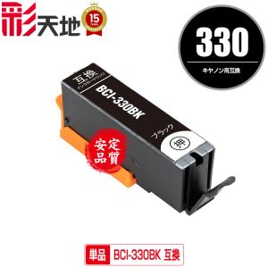 Canon MAXIFY 2300 XL インクカートリッジ 3色　5個 PGI-2300XLY イエロー 顔料 大容量 単品 キヤノン 互換インク インク