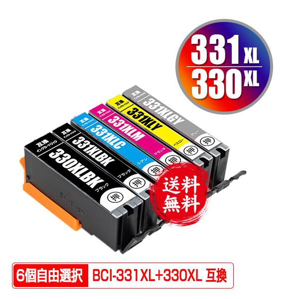 BCI-331XL+330XL/6MP 大容量 6個自由選択 キヤノン 互換インク インクカートリッ...