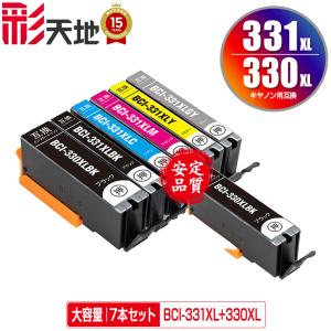 BCI-330 BCI-331 6色8個自由選択 キヤノン 互換インク インク