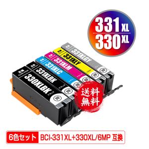 BCI-331XL+330XL/6MP 大容量 6色セット キヤノン 互換インク インクカートリッジ 送料無料 (BCI-330 BCI-331 BCI-330XL BCI-331XL BCI-331+330/6MP BCI330)｜saitenchi