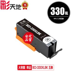 PIXUS キヤノン BCI-301+300/5MP 5色セット 互換インクカートリッジ