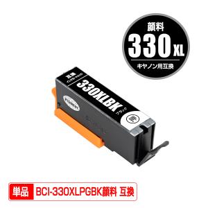BCI-330XLPGBK ブラック 顔料 大容量 単品 キヤノン 互換インク インクカートリッジ (BCI-330 BCI-331 BCI-330XL BCI-331XL BCI-330PGBK BCI-330BK BCI-330XLBK)｜saitenchi