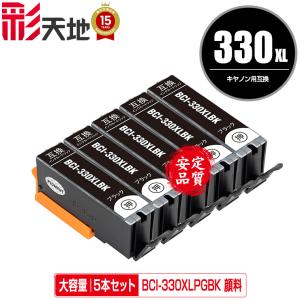 インクのチップス キャノン プリンターインク 351 350 BCI-351XL+350XL