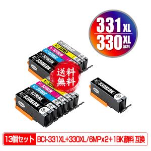 Canon BCI-331+330/6MP インクカートリッジ 6色セット　6個 BCI-331+330/6MP 6個自由選択 キヤノン 互換インク インクカートリッジ