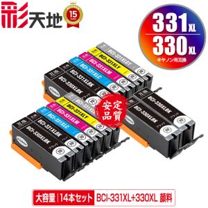 Canon インクカートリッジ BCI-331+330/6MP 2個セット BCI-331+330 / 6MP 大容量 6色セット Ecoink10 スターターセット +
