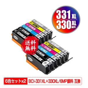 BCI-331+330/6MP 顔料 6個自由選択 顔料黒最大2個まで キヤノン 互換