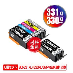 BCI-331XL+330XL/6MP ＋ BCI-330XLPGBK×2 顔料 大容量 お得な8個セット キヤノン 互換インク インクカートリッジ 送料無料 (BCI-330 BCI-331 BCI-330XL)｜saitenchi