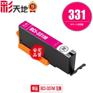 【未使用品】Canon 330/331 インクカートリッジ 23個セット PIXUS Canon インクタンク BCI-331+330/6MP 6色マルチパック 国内 純正