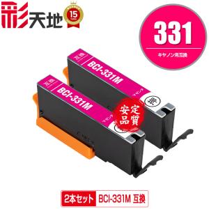 BCI-331+330/6MP 6個自由選択 キヤノン 互換インク インクカートリッジ
