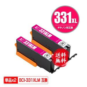 BCI-331+330/6MP 6個自由選択 キヤノン 互換インク インクカートリッジ