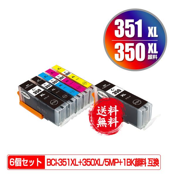 BCI-351XL+350XL/5MP + BCI-350XLPGBK 顔料 大容量 お得な6個セッ...