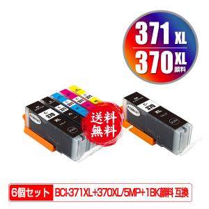 Canon PIXUS インクカートリッジ大容量6個セット PIXUS インクジェットプリンター用インクカートリッジ｜インク