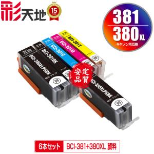 キヤノン（Canon） 【4色セット】キヤノン BJI-P821BK, C, M, Y