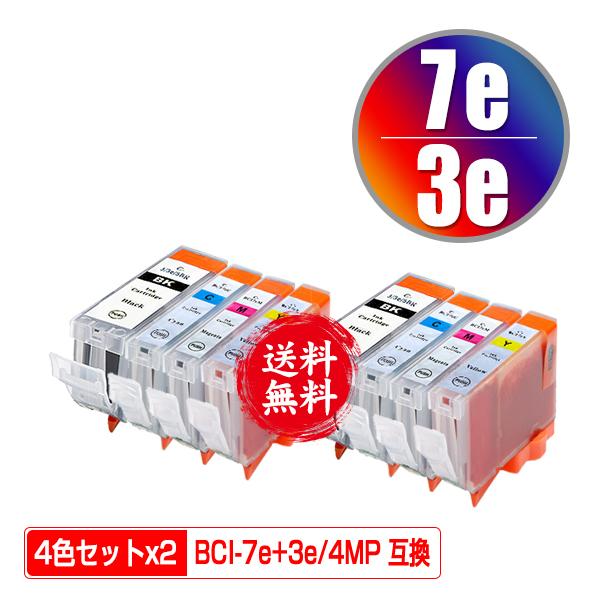 BCI-3eBK BCI-7eC BCI-7eM BCI-7eY お得な4色セット×2 キヤノン 互...