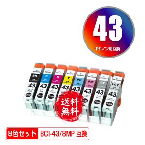 キヤノン（Canon） キャノン 純正インクカートリッジ BCI-43（BK/C/M/Y