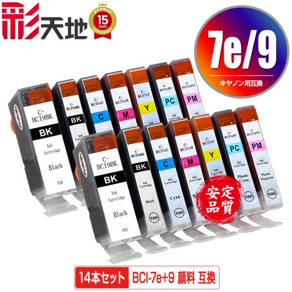 BCI-9PGBK 顔料 BCI-7eBK BCI-7eC BCI-7eM BCI-7eY BCI-...
