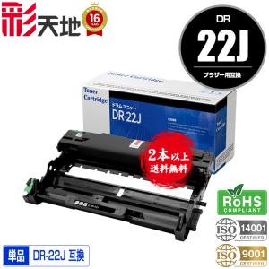 brother ドラムユニットとトナーセット ブラザー工業 TN-27J / DR-22J トナー ドラム セット 純正品 メーカー