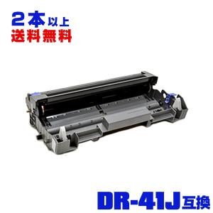 ドラムユニットDR41J    2個セット 宅配便送料無料 DR-41J お得な2本セット ブラザープリンター用 互換