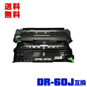 DR-60J 単品 ブラザープリンター用 互換ドラム（汎用）ドラムユニット
