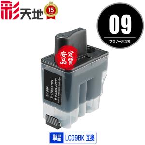 brother（ブラザー）対応の互換インク LC09BK 単品（関連商品 LC09-4PK
