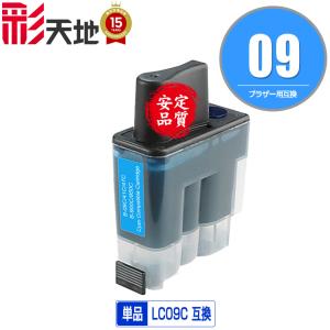 brother（ブラザー）対応の互換インク LC09C 単品（関連商品 LC09-4PK