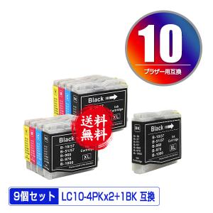 LC10-4PK×2 + LC10BK お得な9個セット ブラザー 互換インク インクカートリッジ 送料無料 (LC10C LC10M LC10Y DCP-155C LC 10 DCP-330C DCP-350C)