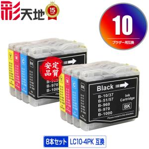 LC10-4PK 4個自由選択 ブラザー 互換インクカートリッジ(LC10BK LC10C