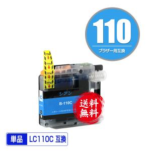 LC110BK ブラック お得な2個セット ブラザー 互換インク インク