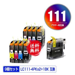 LC111-4PK×2 + LC111BK お得な9個セット ブラザー 互換インク インクカートリッジ 送料無料 (LC111 MFC-J727D LC 111 DCP-J557N DCP-J552N MFC-J987DN)｜saitenchi