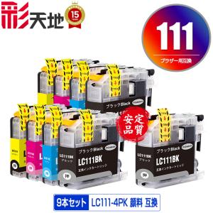 期間限定 LC111-4PK 4個自由選択 ブラザー 互換インク インク