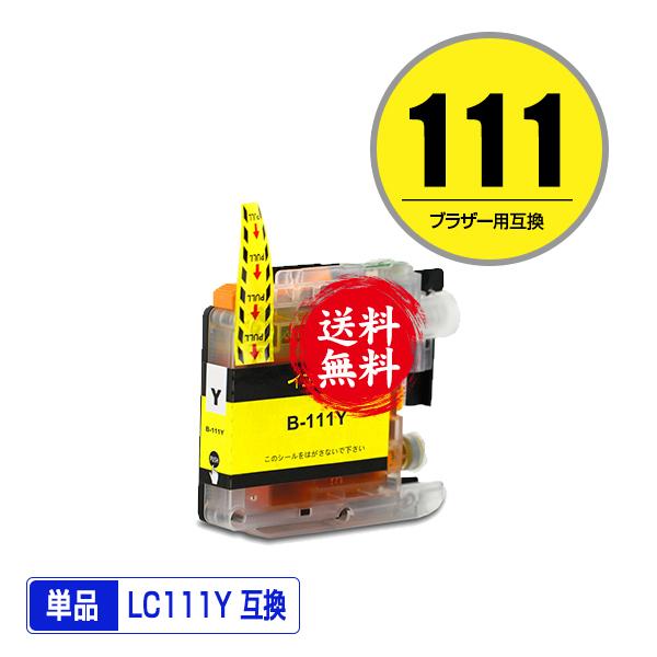 LC111Y イエロー 単品 ブラザー 互換インク インクカートリッジ 送料無料 (LC111 MF...