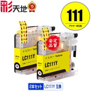brother LC111-BK 黒4個セット 互換インク ブラザー 驚愕爆安 Amazon.co.jp: ブラザー Brother LC111BK ブラック 4本セット 互換