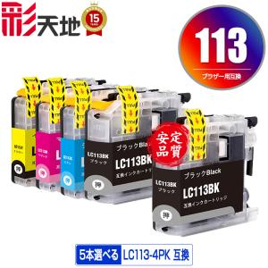 LC119/115-4PK + LC119BK (LC113の大容量) お得な5個セット ブラザー