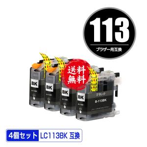 使用済みインク、互換品　74 個 LC113-4PK + LC113BK お得な5個セット ブラザー 互換インク インク